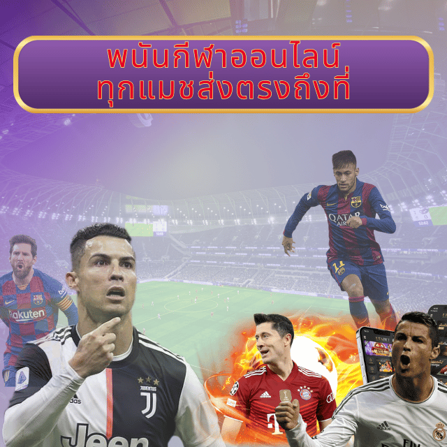 fast289 พนันออนกีฬาไลน์