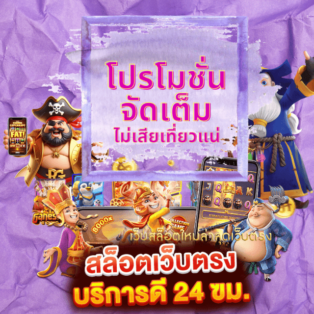 fast289 โปรโมชั่น